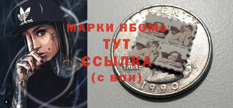 Марки NBOMe 1500мкг Лыткарино